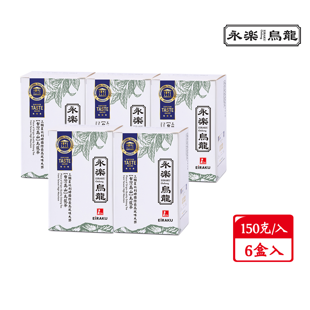 【EiRAKU 永樂】永樂烏龍茶150g 四兩 x 5入(盒裝 茶葉 高山茶 阿里山 端午禮盒 送禮 伴手禮)