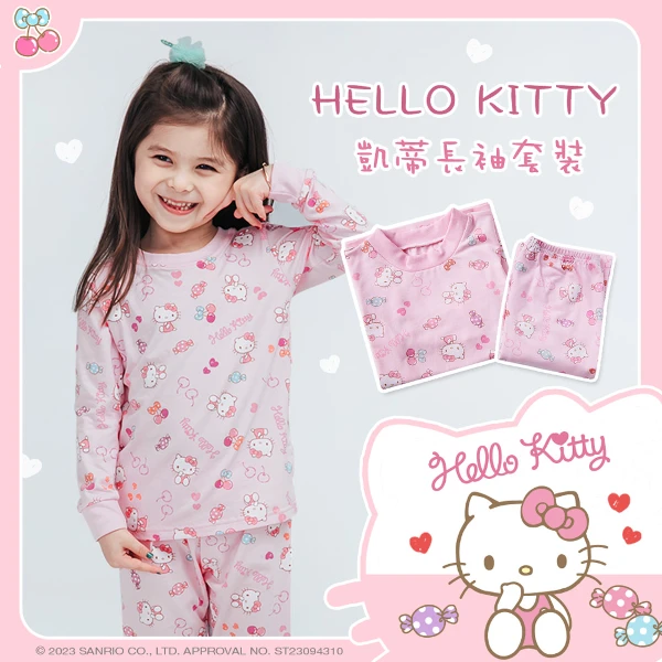 【ONEDER 旺達】三麗鷗 Hello Kitty 長袖兒童睡衣 凱蒂純棉居家套裝 家居服(1套)