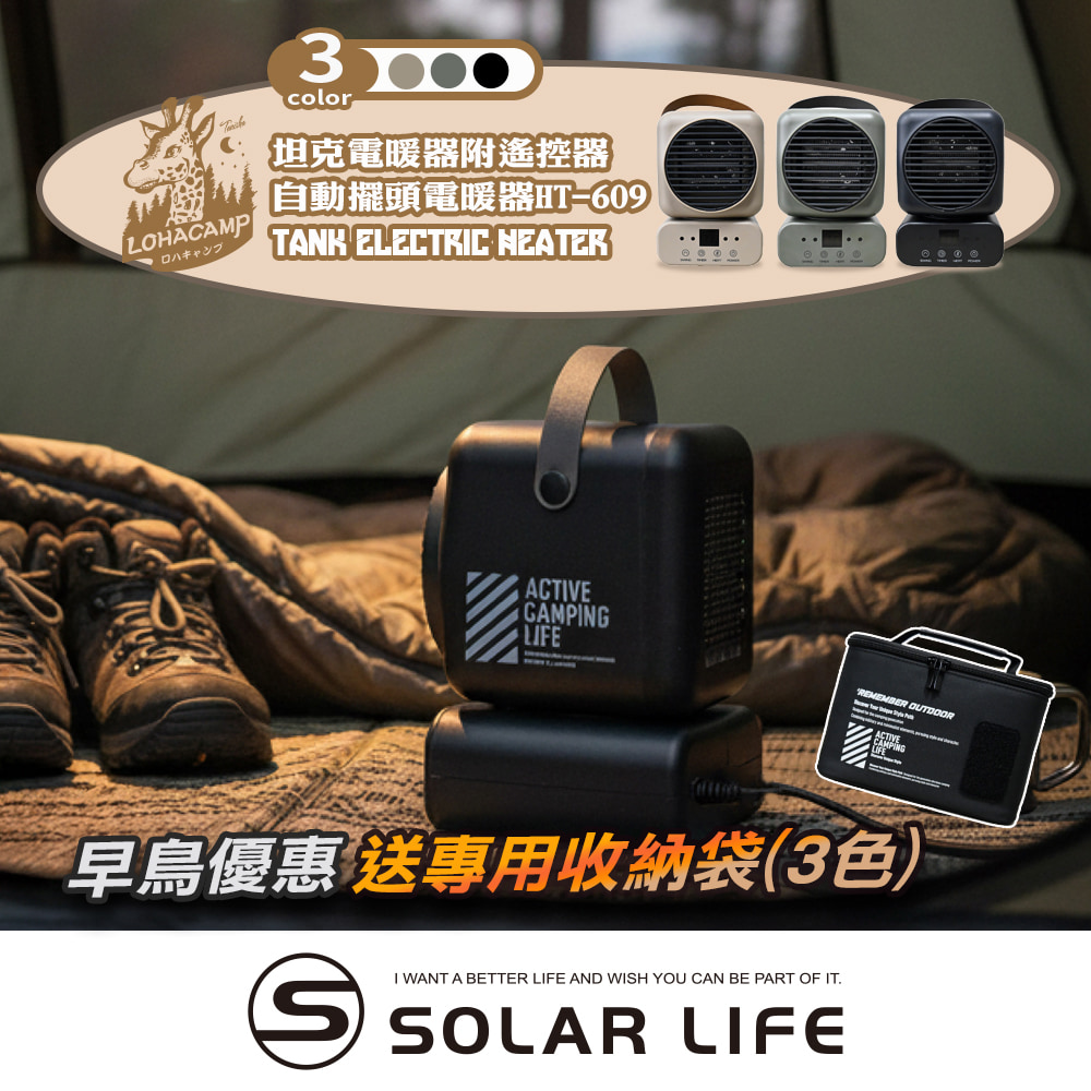 【樂活不露】坦克電暖器/自動擺頭電暖器HT-609(露營電暖爐 桌上暖風機 迷你暖風扇 小型家用暖氣 PTC陶瓷暖爐)