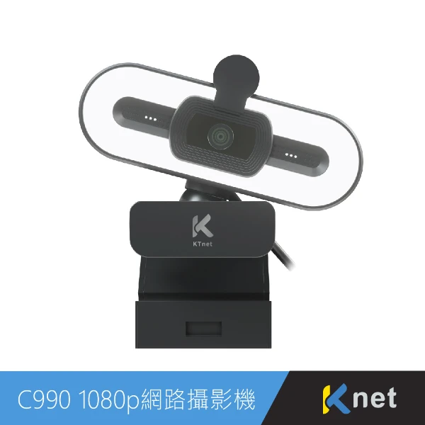 【KTNET 廣鐸】瓦力高清美顏網路攝影機1080P(C990 )