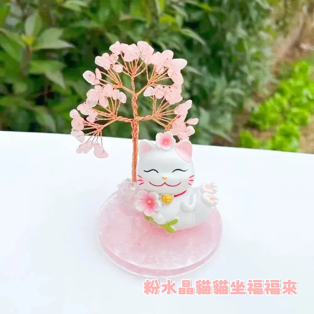 A&R】開運水晶樹招財貓款紫水晶粉水晶黃水晶(開業喬遷風水搖錢樹招桃花