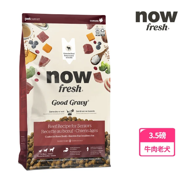 【now FRESH】中型老犬/體控犬 牛肉 高湯天然糧 3.5磅 狗飼料 火雞高湯 乾濕兩吃 補水 去骨鮮肉(一包)