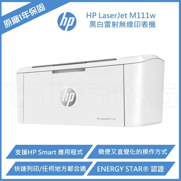 【HP 惠普】LaserJet M111w A4 黑白雷射無線印表機(Wi-Fi/行動裝置支援/遠端列印)