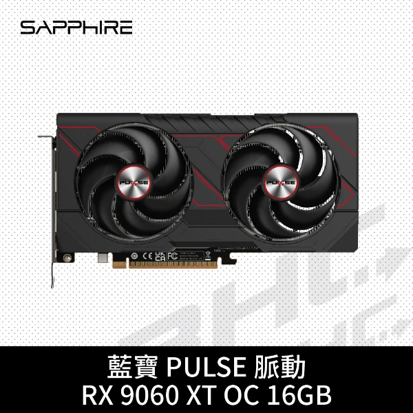 【Sapphire 藍寶石】脈動 PULSE RX9060XT GAMING OC 16G D6(25cm/雙風扇)