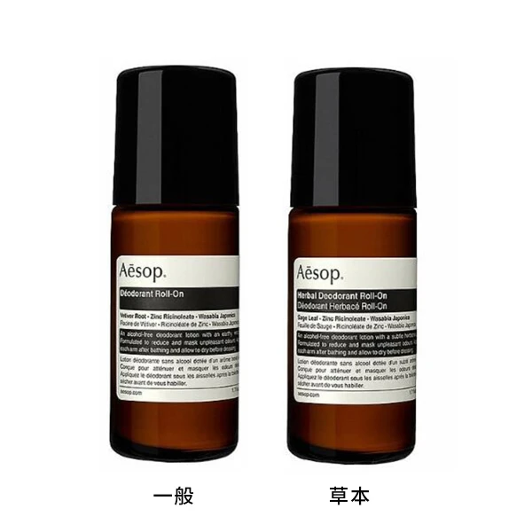 【Aesop】滾珠式腋下體香劑 50ml(多款任選 航空版)