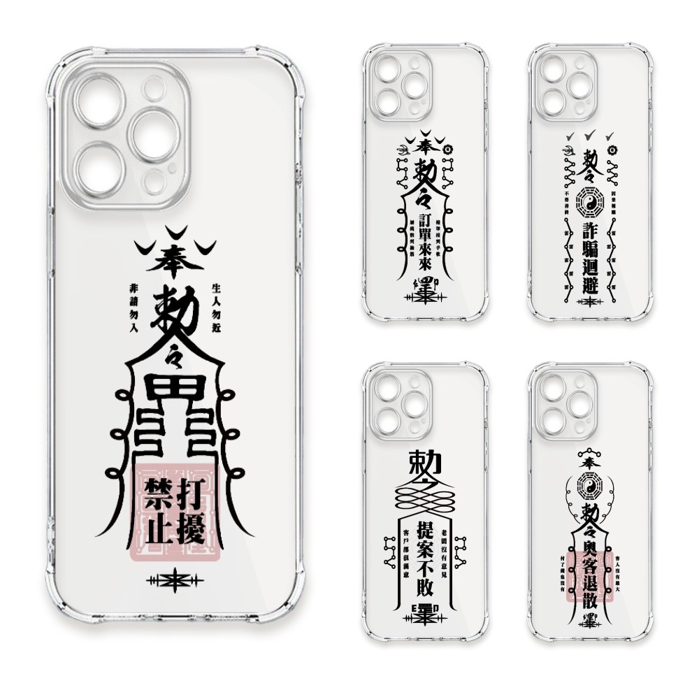 TRON 創】24H快速出貨TRON 三星A55 黑色工作順利符咒四角防摔軟殼手機殼(1入) - 全聯全電商