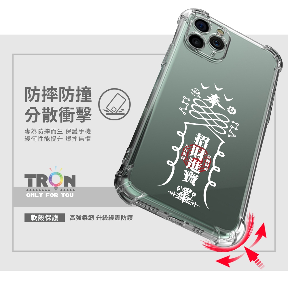 TRON 創】24H快速出貨TRON 三星A71 5G 白色招財符咒四角防摔軟殼手機殼(1入) - 全聯全電商