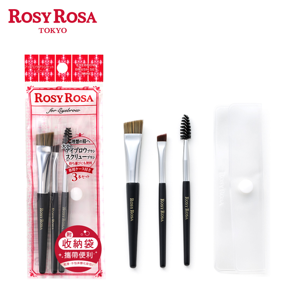 【ROSY ROSA】攜帶式迷你眉刷組(3入) - 全聯全電商