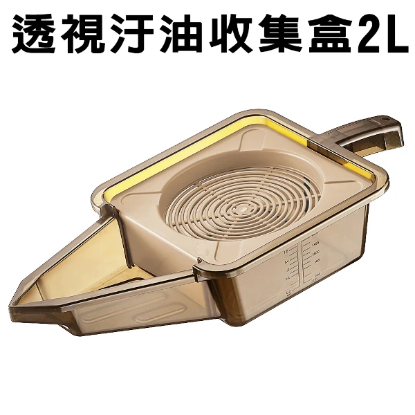 【GS MALL】2公升 汙油回收盒 廢油回收盒 機油回收盒 接油盒 黑油回收盒 回收汙油盒 汙油回收盒 汙油(一入)