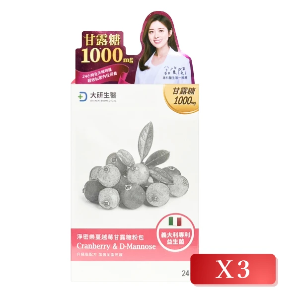 <618必搶>【大研生醫】淨密樂甘露糖蔓越莓益生菌 24包/盒(3入組)