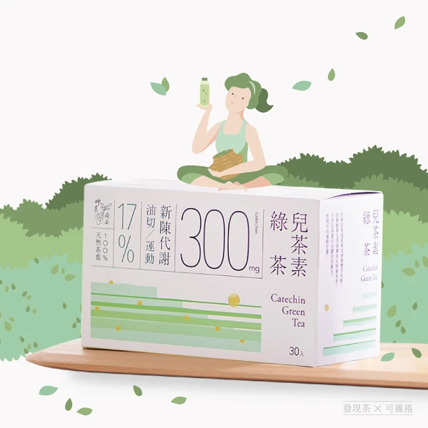 【發現茶】兒茶素綠茶3盒(6gx30入/盒 茶包)