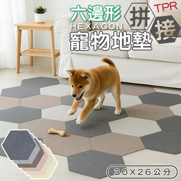 六邊形-拼接地墊/免膠靜電吸附/26x30公分/六種顏色(七入組)