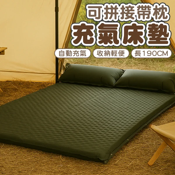 雙人款露營氣墊床/充氣枕一體式/長190公分/軍綠/卡其