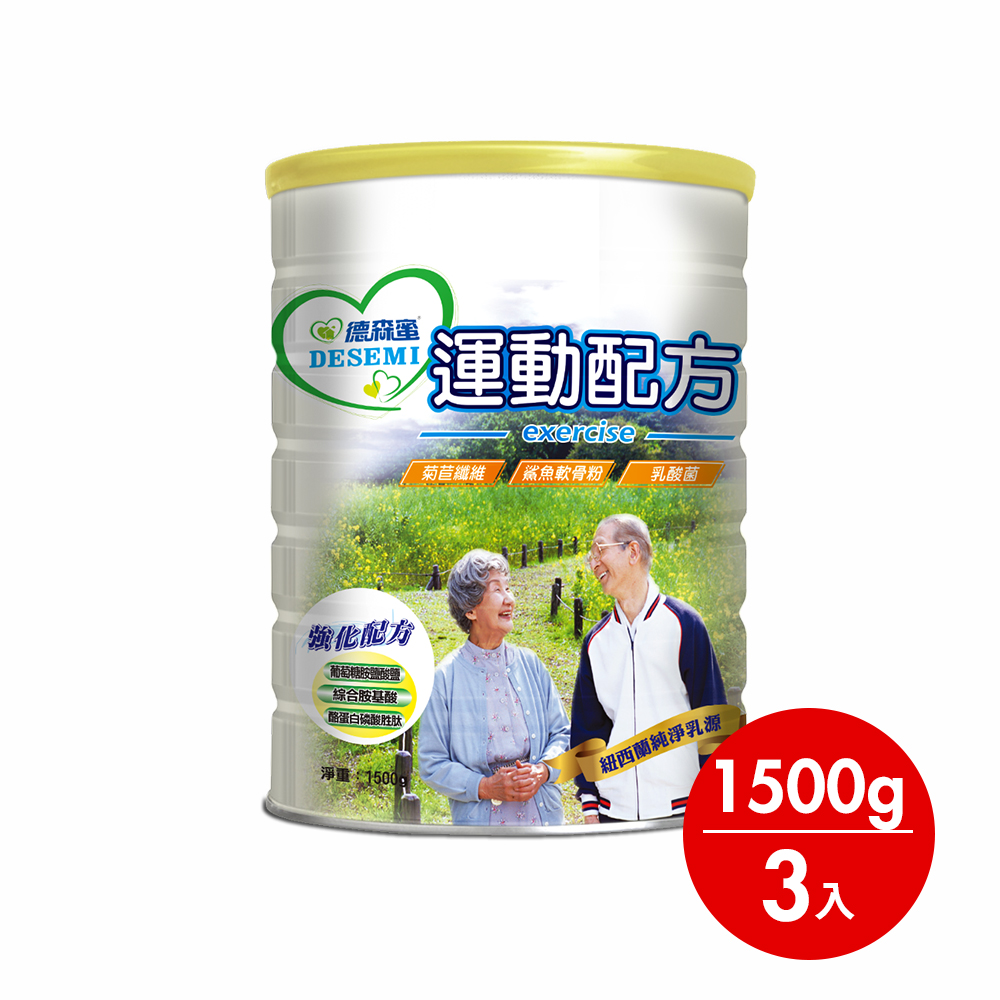 【易而善】德森蜜運動配方奶粉 1500g x3罐(鯊魚軟骨粉 牛磺酸 鈣質 菊苣纖維 乳酸菌)(1500g)