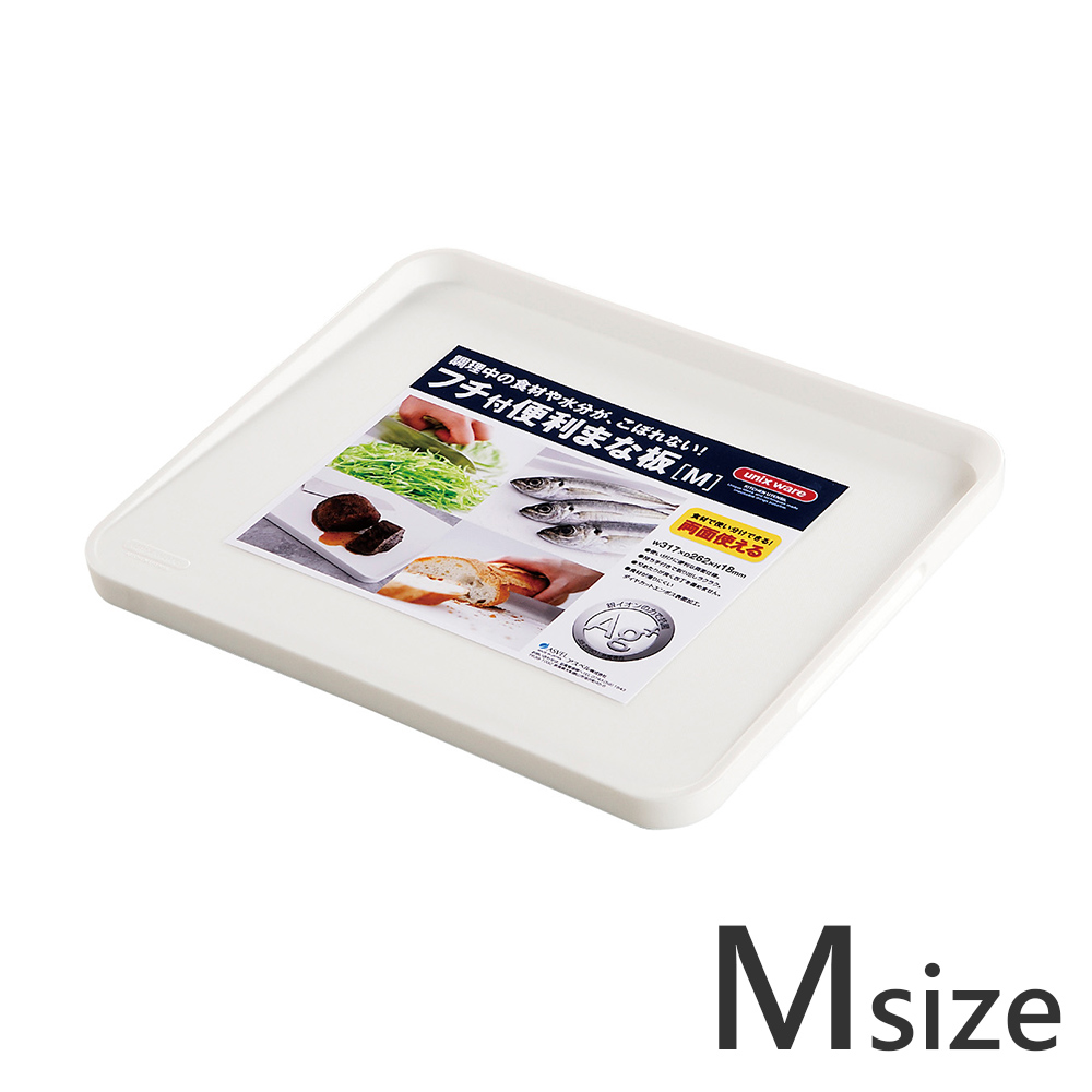 【ASVEL】銀離子抗菌砧板-M(廚房用品 衛生安全 健康環保 斜面 雙面)(1入)