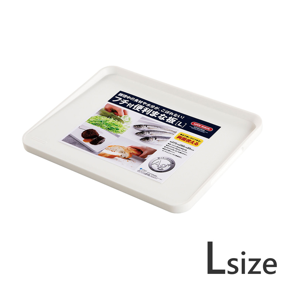 【ASVEL】銀離子抗菌砧板-L(廚房用品 衛生安全 健康環保 斜面 雙面)(1入)