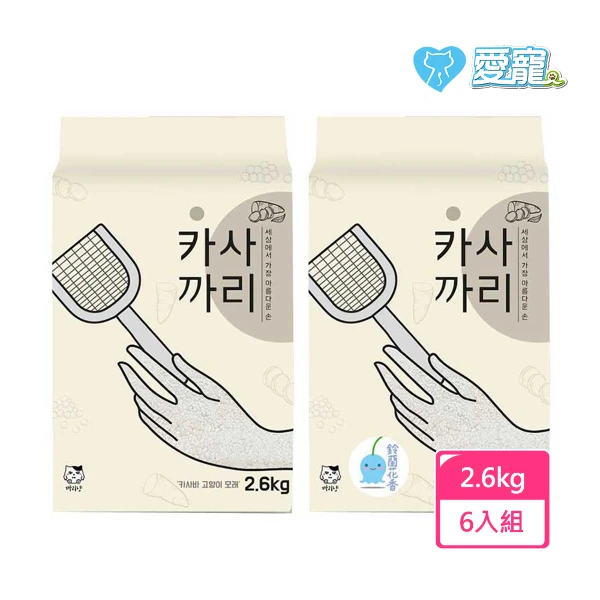 【愛寵】珍珠木薯貓砂 取代礦砂 植物天然成分 超強吸水凝結力 不黏底 無塵除臭 純白貓砂易於觀察尿尿顏色(2.6kg-6入組(木薯砂 破碎砂 細砂))