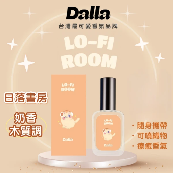 【Dalla 香氛】日落書房 Lo-Fi Room 淡香水(35ml【經典瓶】)