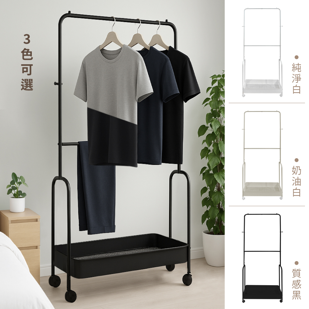 【KIWISH 奇意】MIT 全鐵移動式衣帽架(附置物籃) 多功能掛衣架 晾衣架 收納衣架 雙桿衣架 吊衣架 落地衣架(1組)