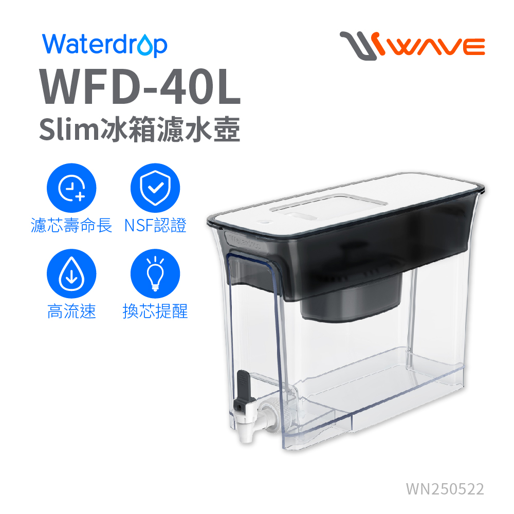 【Waterdrop】【Waterdrop】Slim常溫/冰箱兩用濾水箱8.3L(WFD-40L)