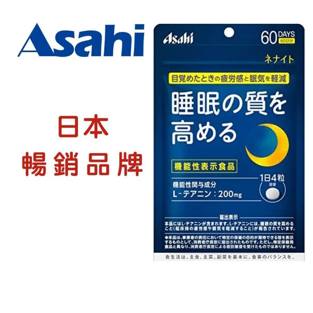 【ASAHI 朝日】睡眠茶氨酸錠(240粒)