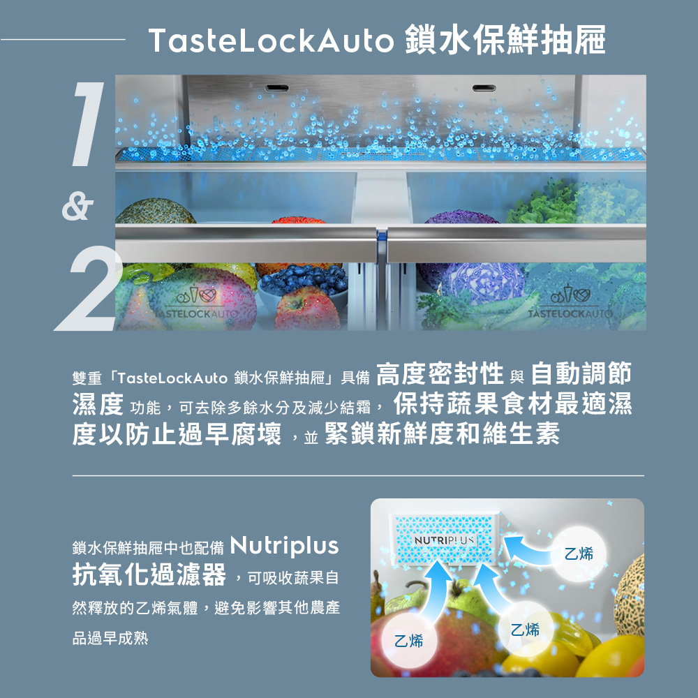 Electrolux 伊萊克斯】545公升極致美味700 獨立式四門對開冰箱含基本