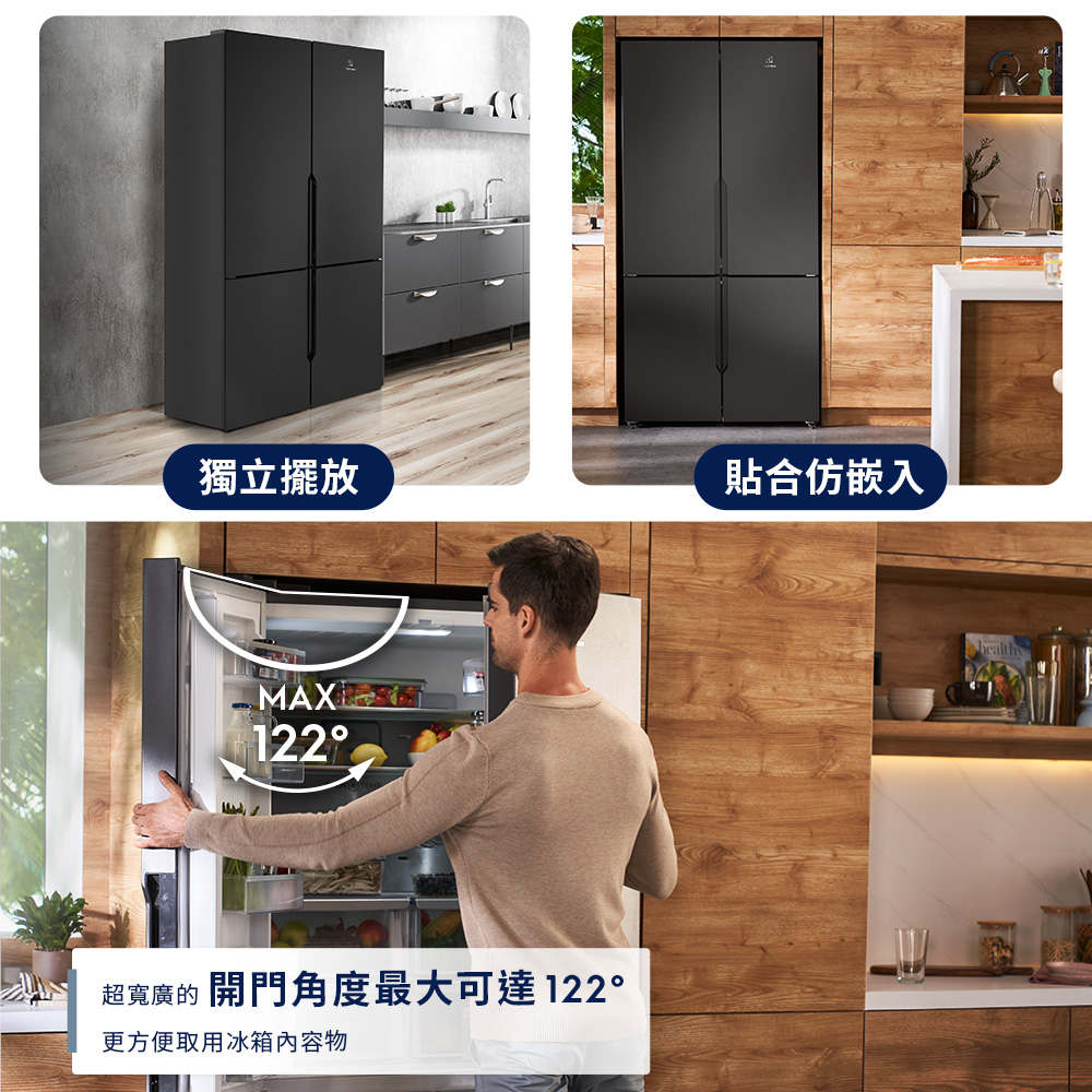 Electrolux 伊萊克斯】545公升極致美味700 獨立式四門對開冰箱含基本