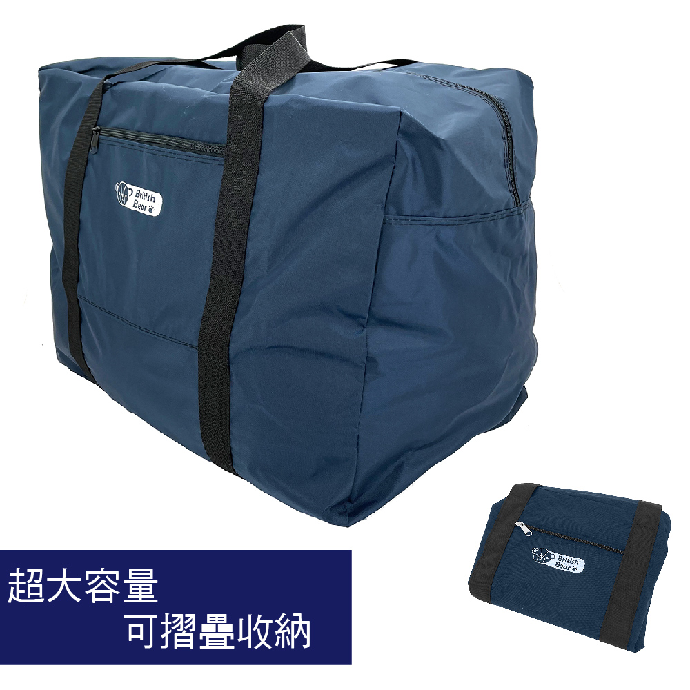 【英國熊】超大軟式旅行袋 PP-B621BED(台灣製)