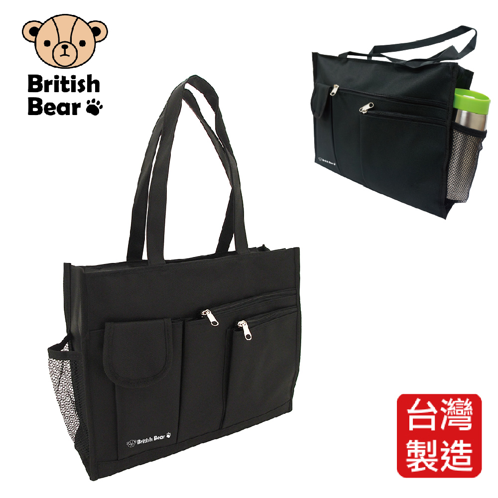 【英國熊】橫式補習袋W1-三代 PP-B642ED(台灣製)