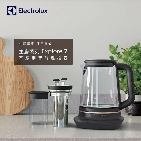 【Electrolux 伊萊克斯】1.7公升 Explore 7 玻璃智能溫控壺(E7GK1-73BP)