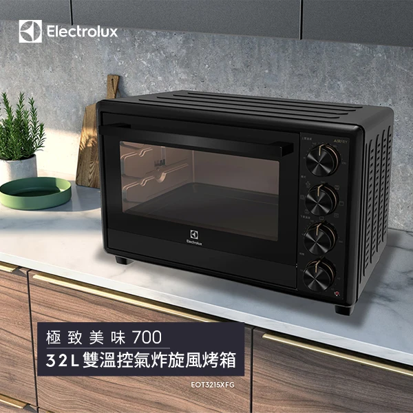 【Electrolux 伊萊克斯】32L 極致美味700 獨立式電烤箱 (EOT3215XFG)