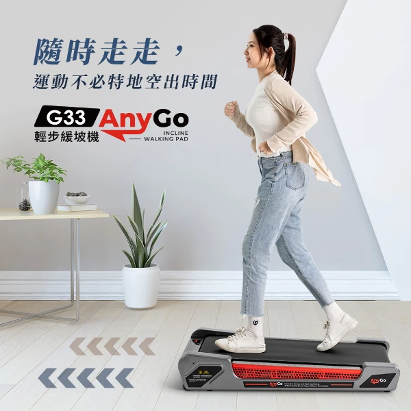 【BH】G33 Any Go輕步緩坡機(一件)