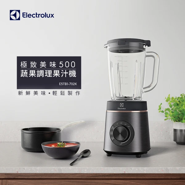 【Electrolux 伊萊克斯】900瓦 極致美味500 冰沙調理果汁機 (E5TB1-702K)