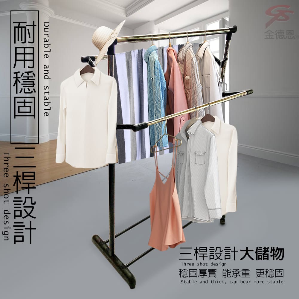 【GS MALL】三桿升降曬衣架 高度可調100-170cm 棉被架 曬衣架 收納衣架 衣櫥架 晾曬架 曬衣支架(一組) - 全聯全電商
