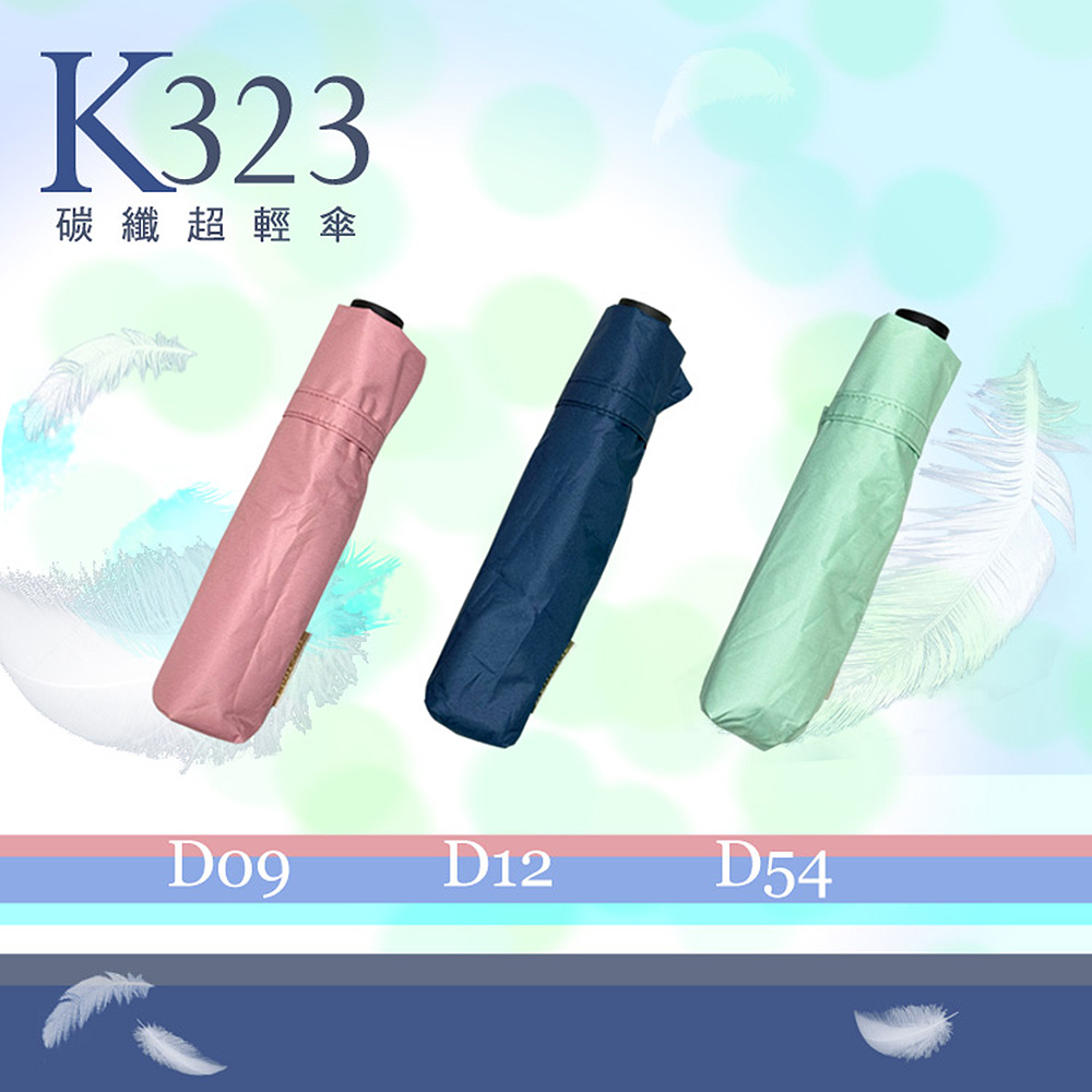 【Leotern 萊登】碳纖超輕三折傘(黑膠) K323(顏色隨機出貨)