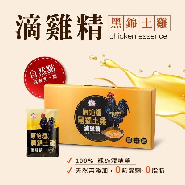 【福壽】原始種黑錦土雞滴雞精(50mlx12入)