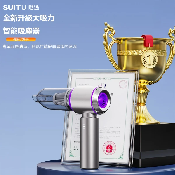 【鑫米】SUITU隨途車用吸塵器(1入)