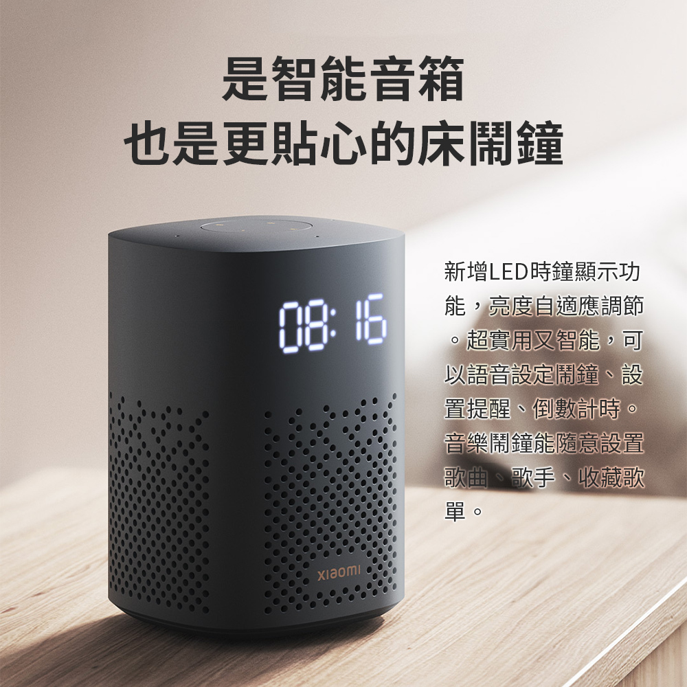 【小米 Xiaomi】小愛音箱play增強版(1入)