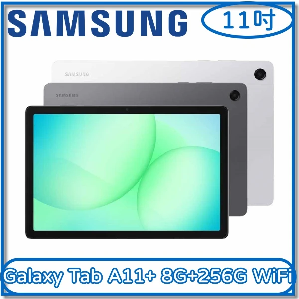 SAMSUNG 三星】GALAXY TAB A11+ 5G (6G/128G) 平板電腦(SM-X236B) - 全