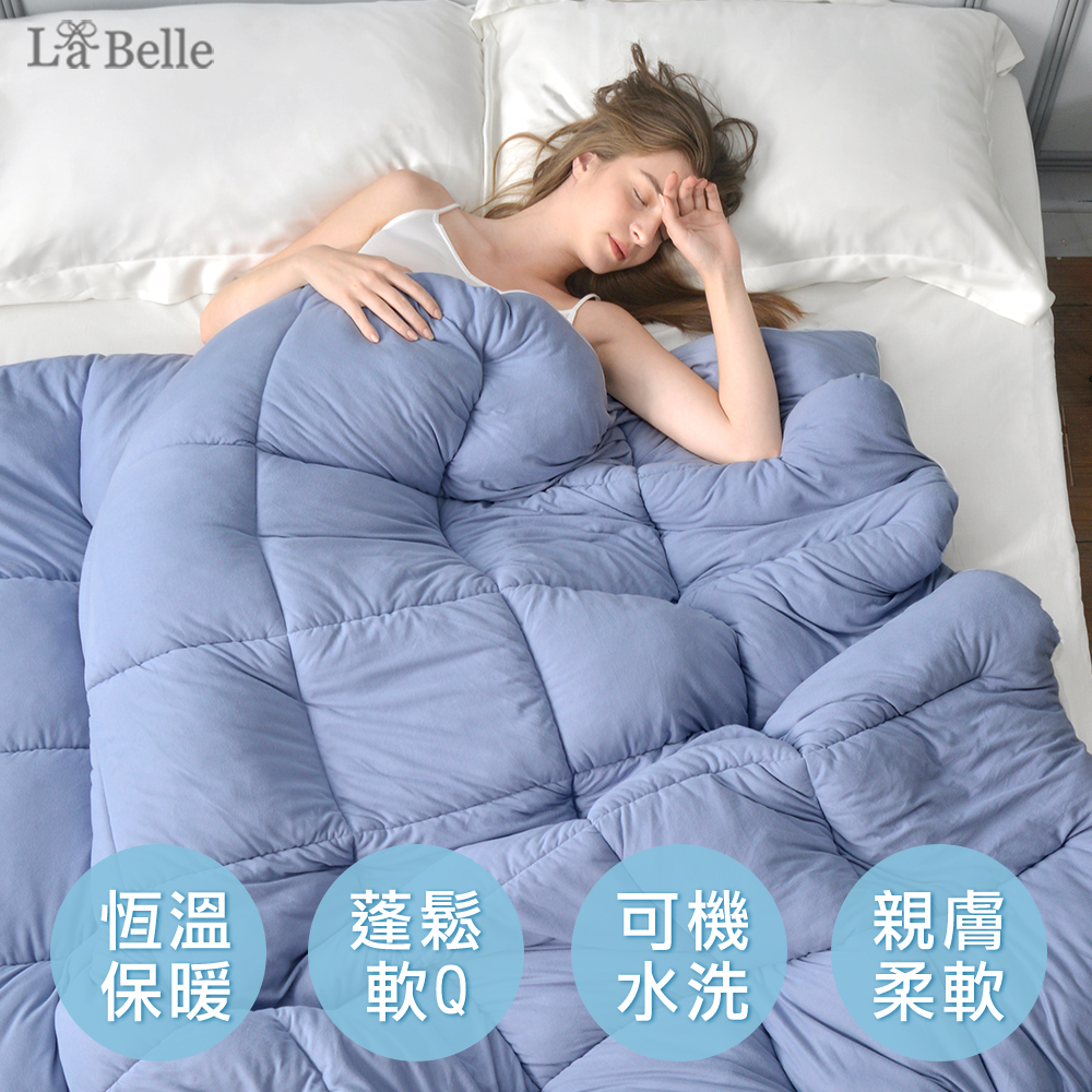 【格蕾寢飾】義大利La Belle 韓式雙色抑菌暖膚絨石墨烯發熱可水洗冬被 2色任選(180x210cm)