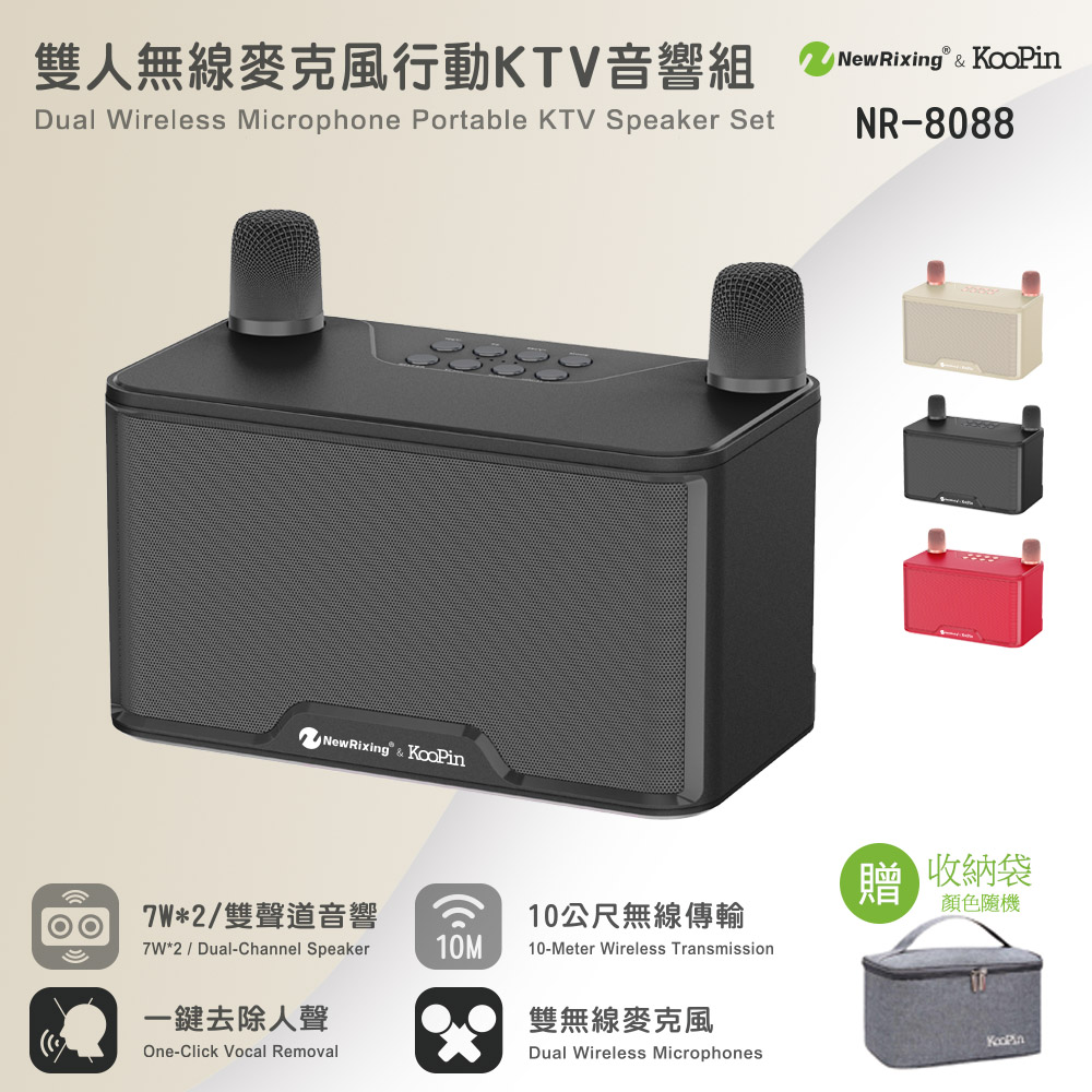 【KooPin】雙人對唱行動KTV/藍芽喇叭無線麥克風組((附贈收納提袋))