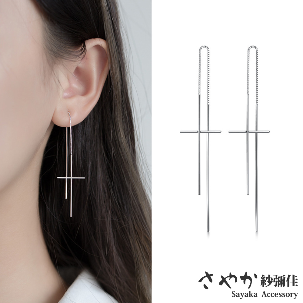【Sayaka 紗彌佳】925純銀光影交錯極簡十字架造型耳線(送禮、禮物)