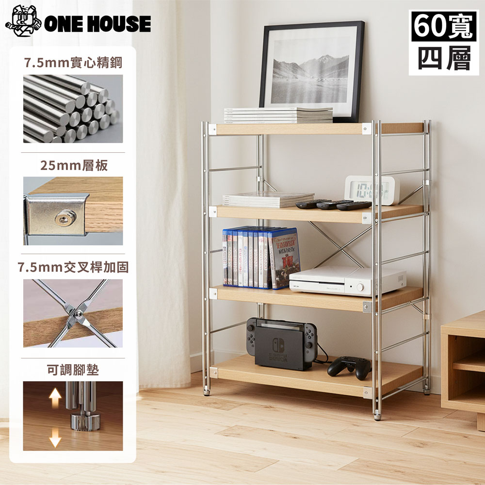 【ONE HOUSE】洛克原木風日式置物架 60寬四層｜木板厚2.5CM(無印風/收納架/層架/展示架/儲物櫃/收納櫃)