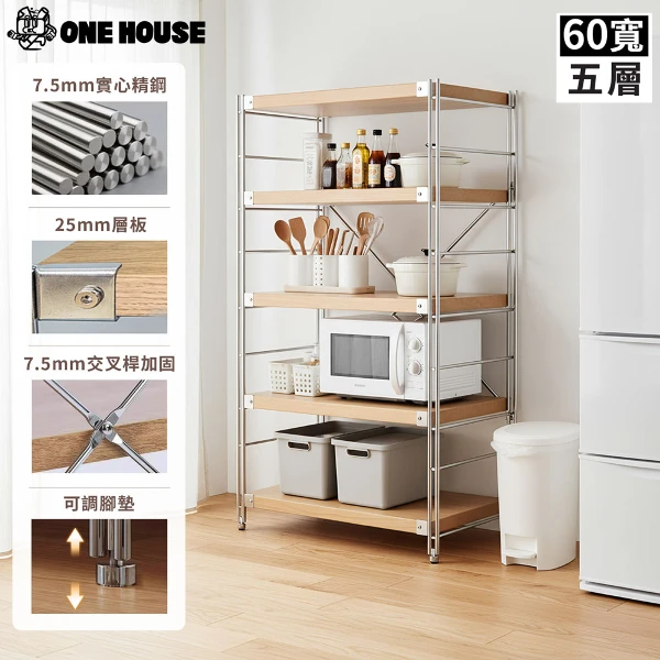 【ONE HOUSE】洛克原木風日式置物架 60寬五層｜木板厚2.5CM(無印風/收納架/層架/展示架/儲物櫃/收納櫃/書櫃/書架)