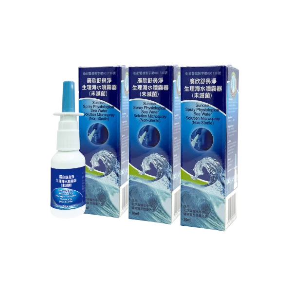 【廣欣】舒鼻淨生理海水噴霧器(未滅菌) 3入組(30ml)