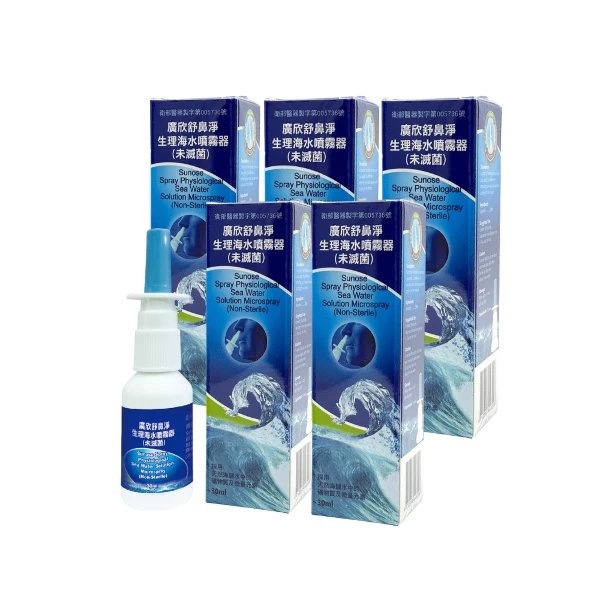 【廣欣】舒鼻淨生理海水噴霧器(未滅菌) 5入組(30ml)