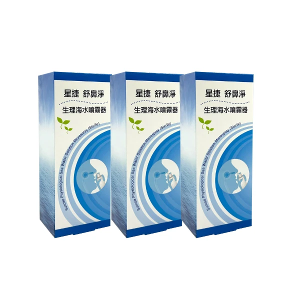 【星捷】舒鼻淨生理海水噴霧器(滅菌) 3入組(100ml)