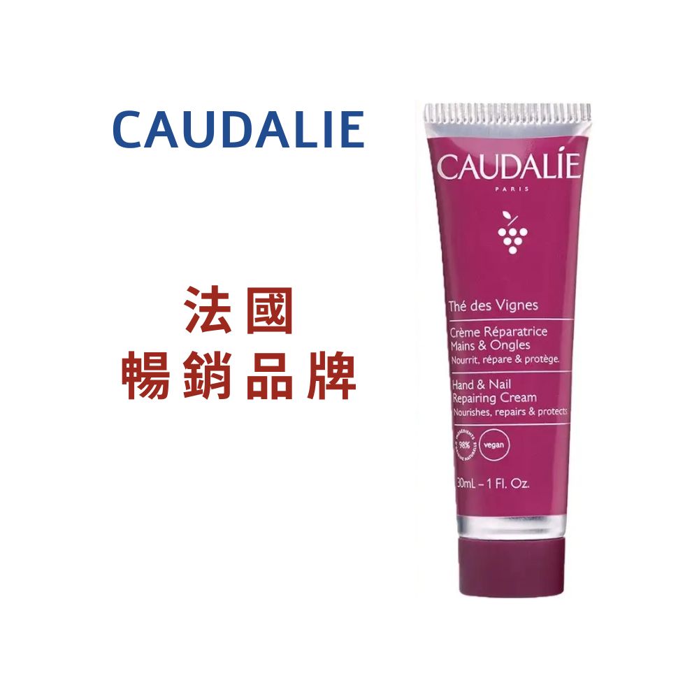 【Caudalie 歐緹麗】CAUDALIE 法國歐緹麗 葡萄籽滋潤抗氧護手霜 30ml (30ml )