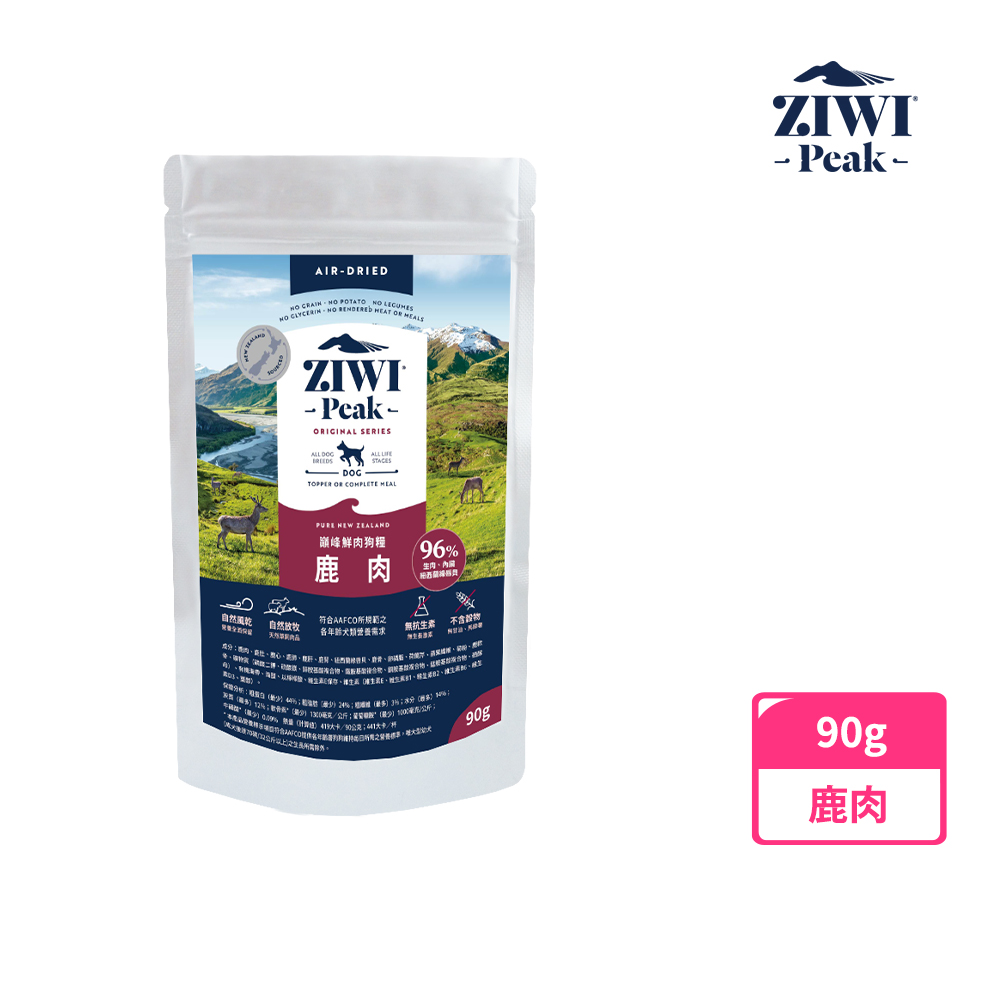 【ZIWI 巔峰】鮮肉狗糧 鹿肉 90克(一包)