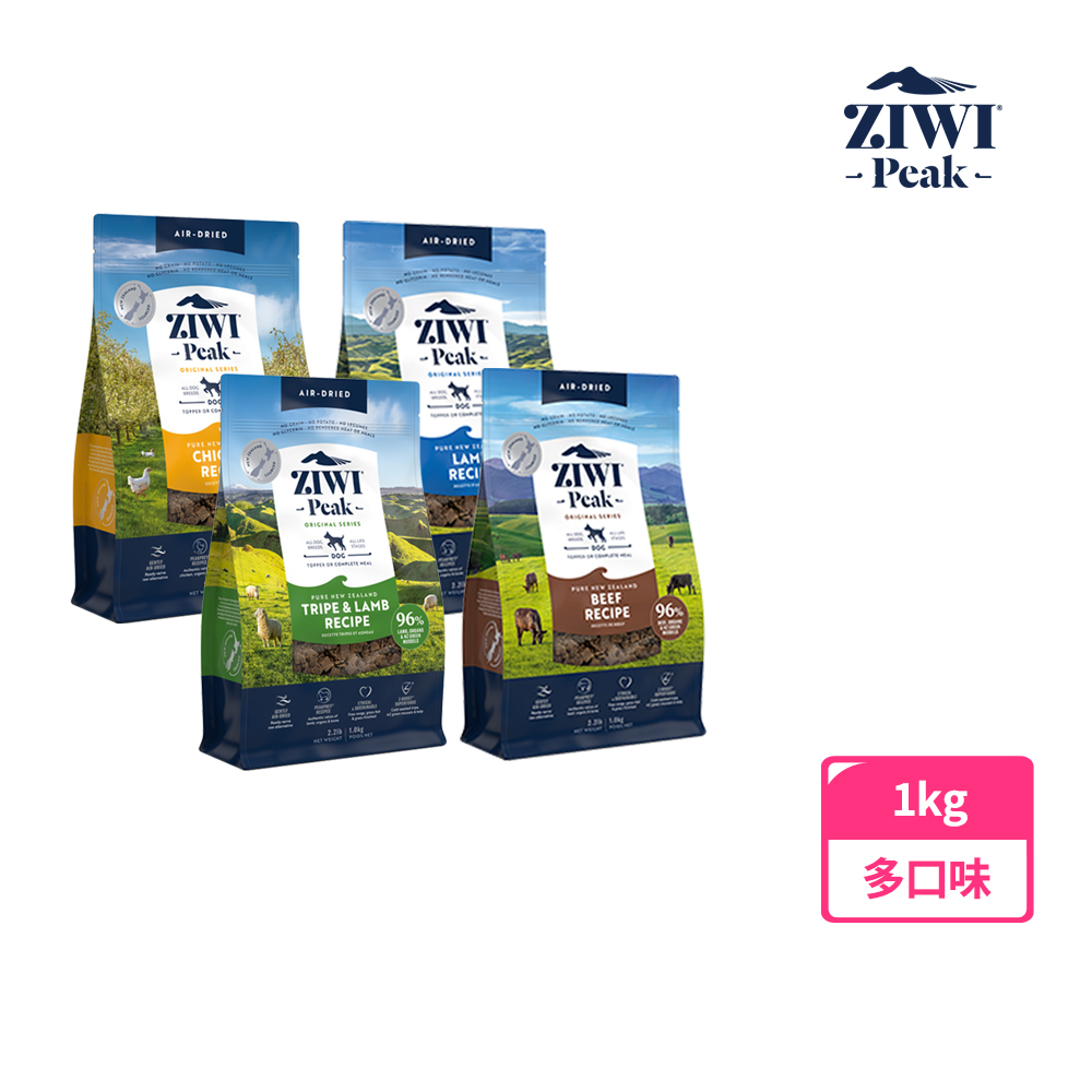 【ZIWI 巔峰】鮮肉狗糧 1公斤(經典系列)